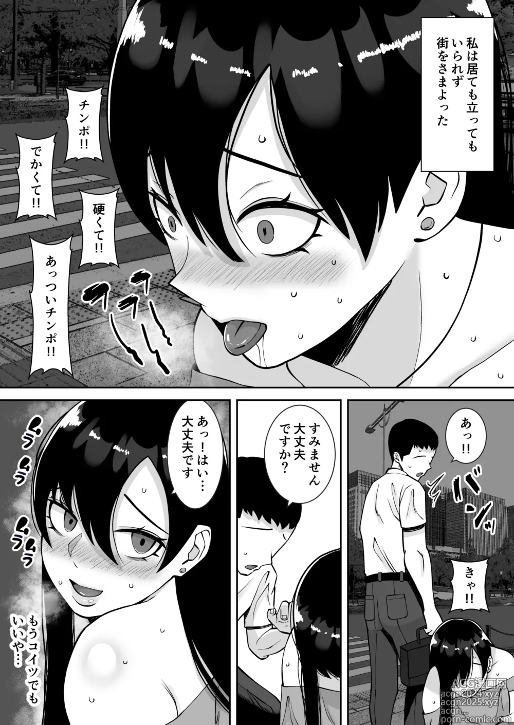 Page 31 of doujinshi Inran Uwaki Onna o Netotte Nikubenki ni shita Hanashi ~Ki no Tsuyoi Gouman Hitozuma Manabe Kyouko 2~