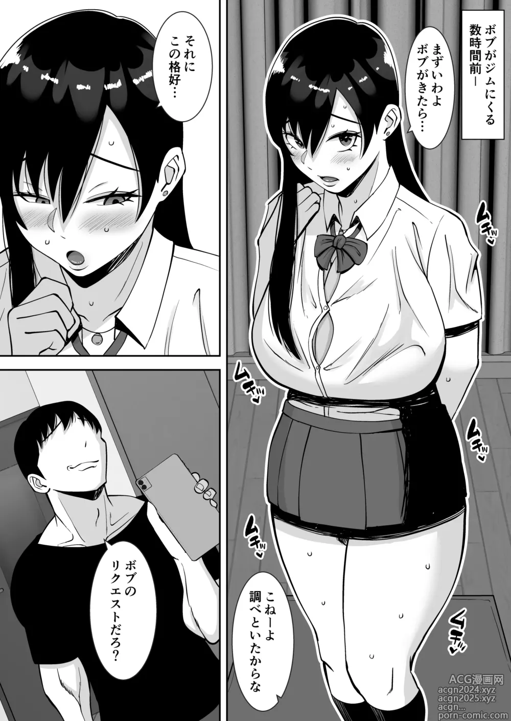 Page 34 of doujinshi Inran Uwaki Onna o Netotte Nikubenki ni shita Hanashi ~Ki no Tsuyoi Gouman Hitozuma Manabe Kyouko 2~