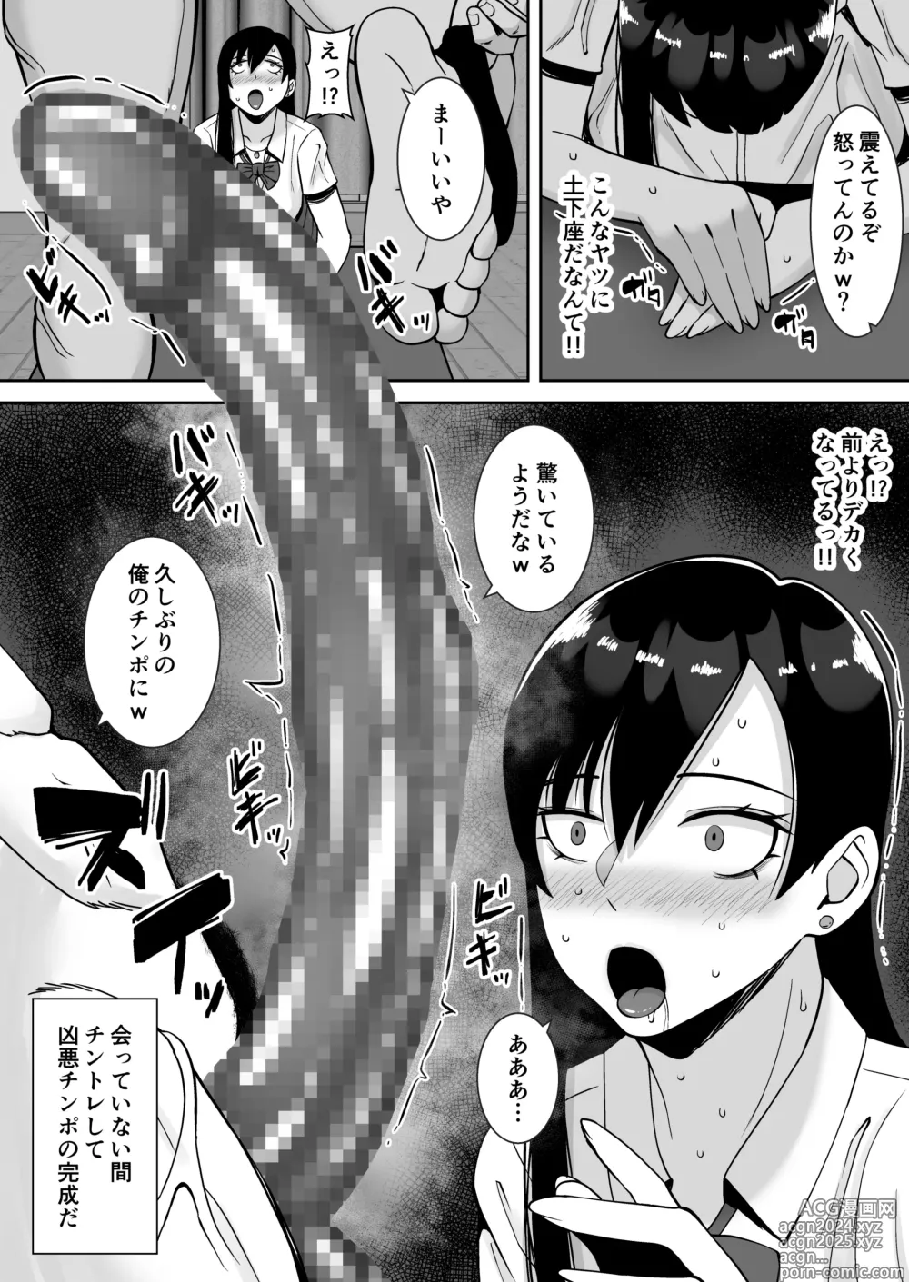 Page 36 of doujinshi Inran Uwaki Onna o Netotte Nikubenki ni shita Hanashi ~Ki no Tsuyoi Gouman Hitozuma Manabe Kyouko 2~