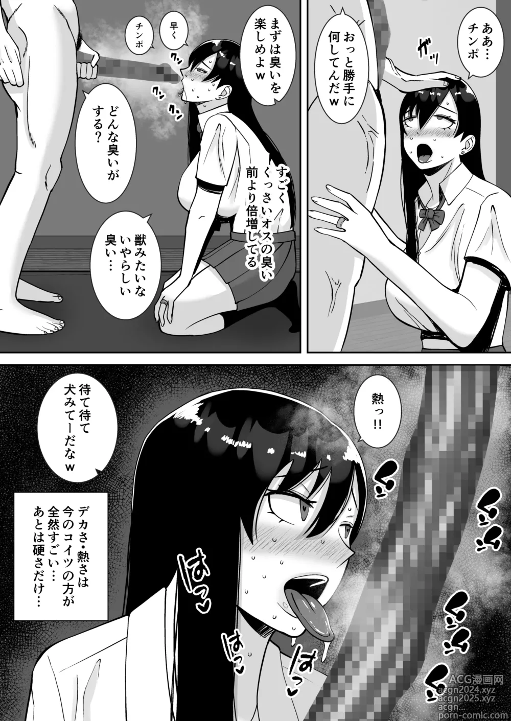 Page 37 of doujinshi Inran Uwaki Onna o Netotte Nikubenki ni shita Hanashi ~Ki no Tsuyoi Gouman Hitozuma Manabe Kyouko 2~