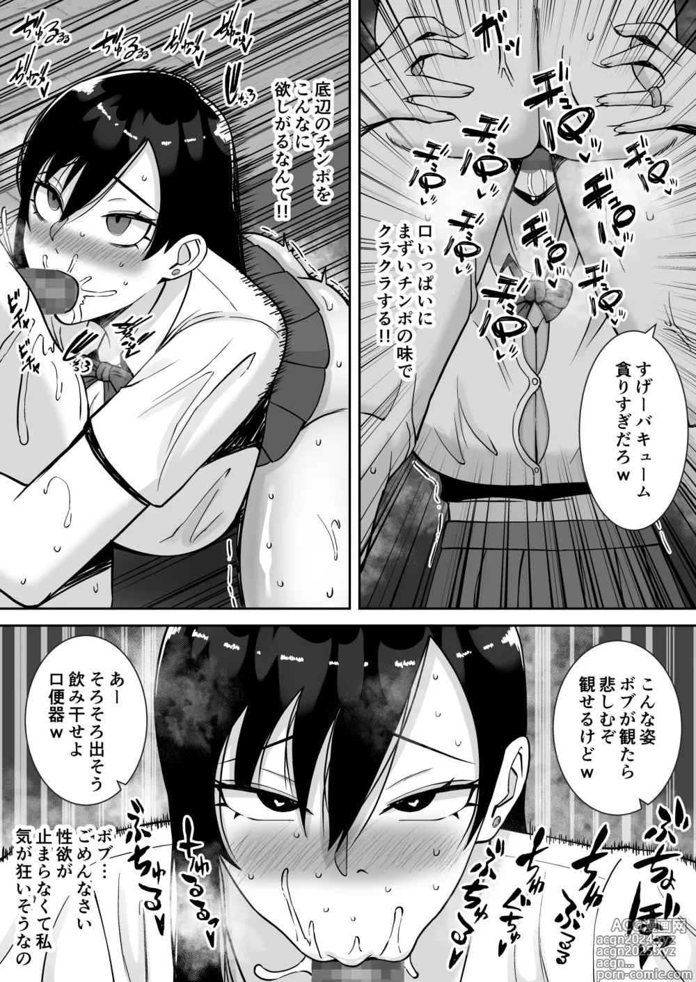 Page 39 of doujinshi Inran Uwaki Onna o Netotte Nikubenki ni shita Hanashi ~Ki no Tsuyoi Gouman Hitozuma Manabe Kyouko 2~