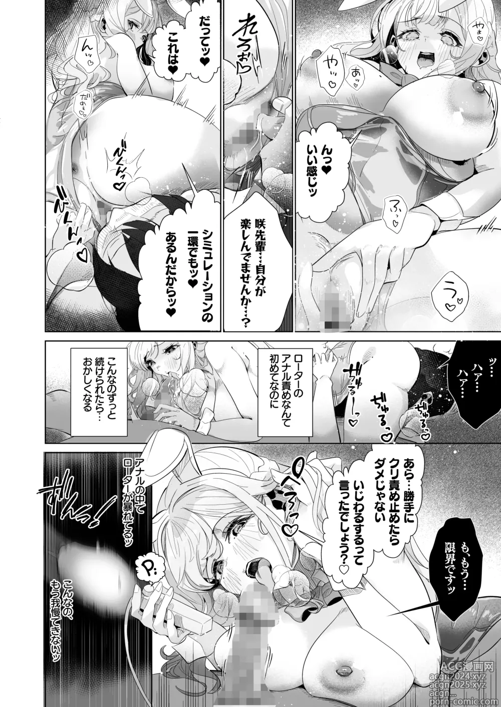 Page 28 of doujinshi Danseiyou Omocha Kaisha no Monitor ni Oubo Shitara Mucchiri Bijo-tachi ni Shiborare Makutta Hanashi