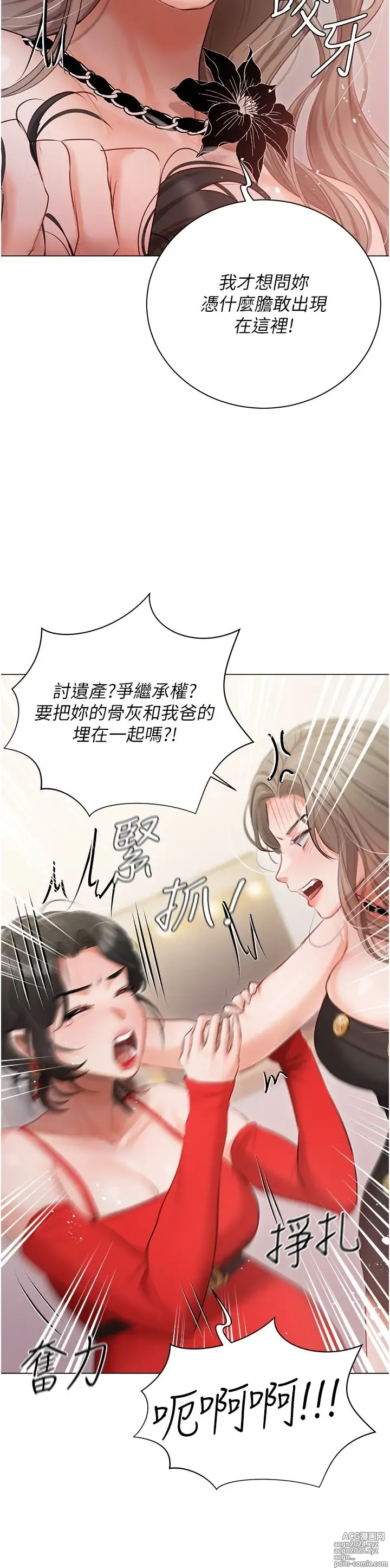 Page 102 of manga 私宅女主人 41-60 完结