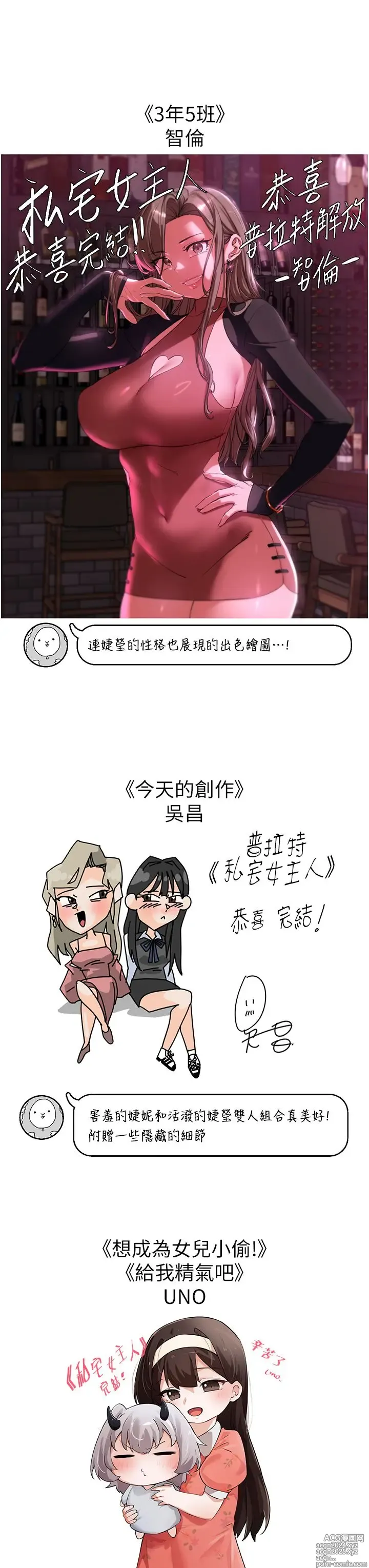 Page 1022 of manga 私宅女主人 41-60 完结