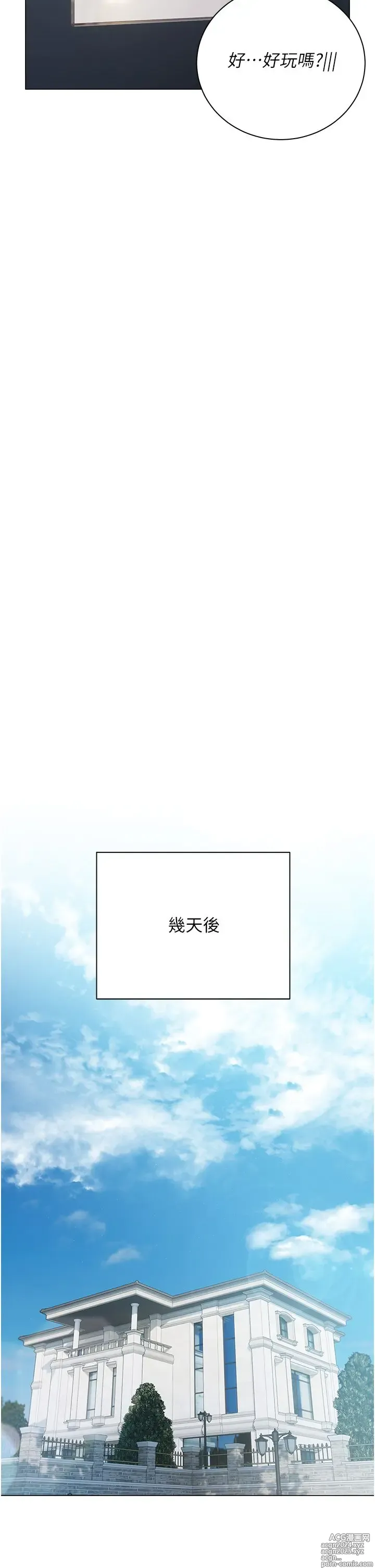 Page 111 of manga 私宅女主人 41-60 完结