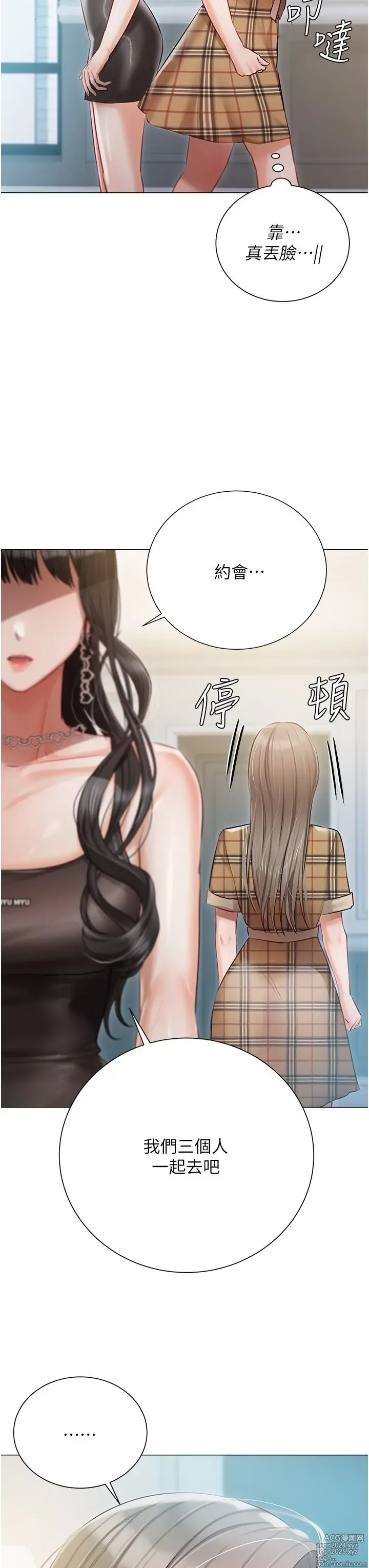 Page 121 of manga 私宅女主人 41-60 完结