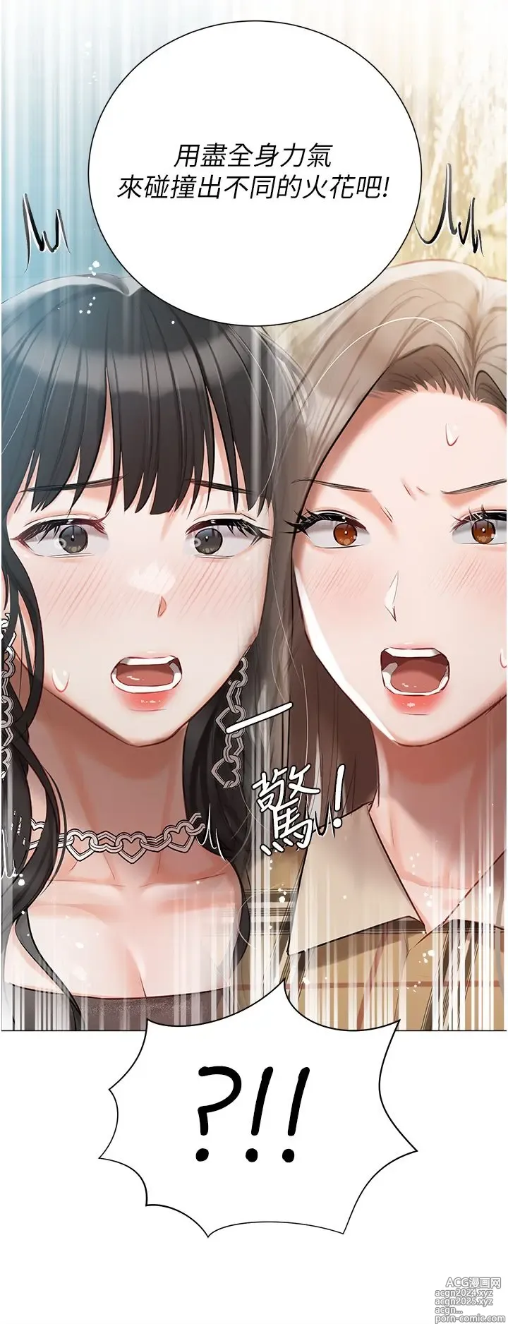 Page 138 of manga 私宅女主人 41-60 完结