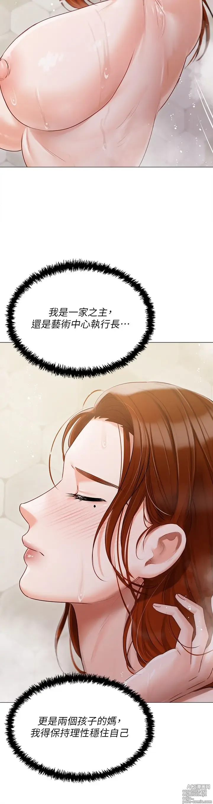 Page 148 of manga 私宅女主人 41-60 完结