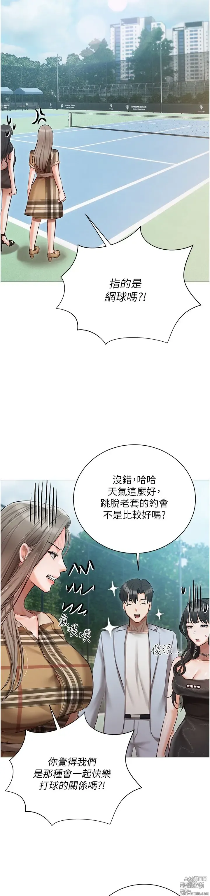 Page 156 of manga 私宅女主人 41-60 完结