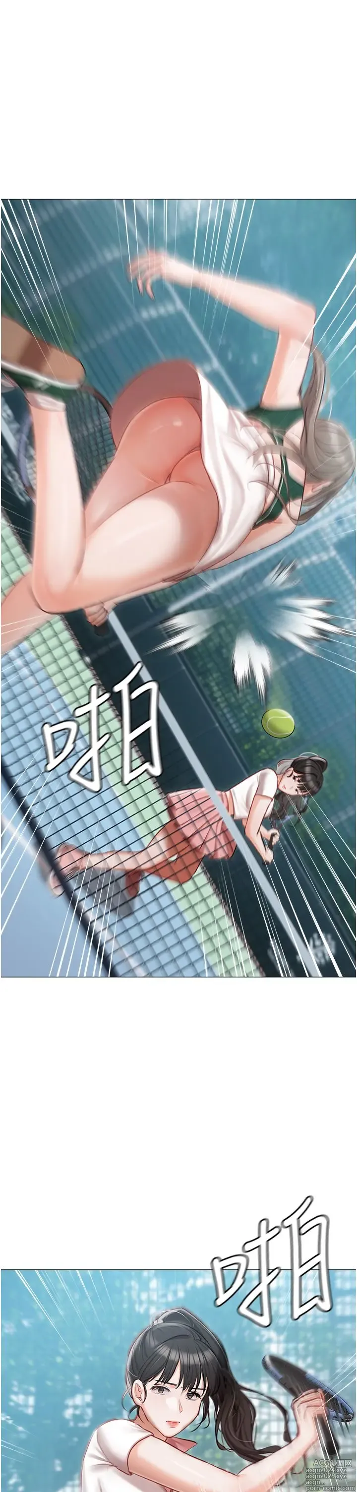 Page 164 of manga 私宅女主人 41-60 完结