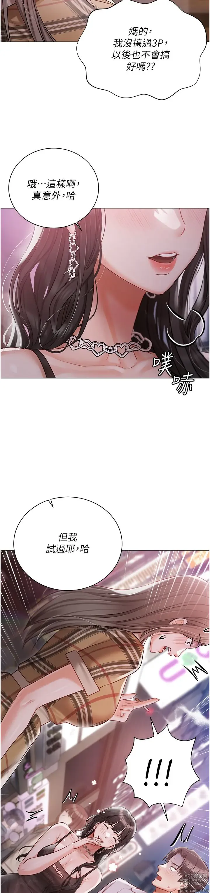 Page 186 of manga 私宅女主人 41-60 完结