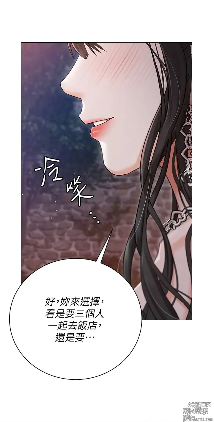 Page 193 of manga 私宅女主人 41-60 完结