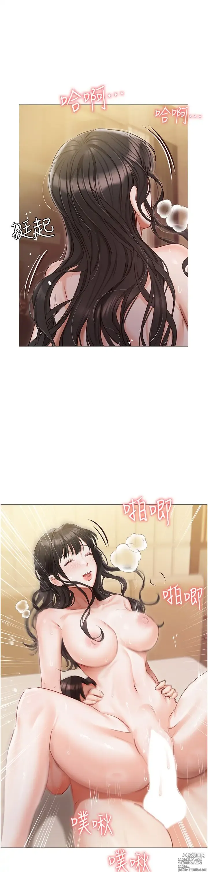 Page 214 of manga 私宅女主人 41-60 完结