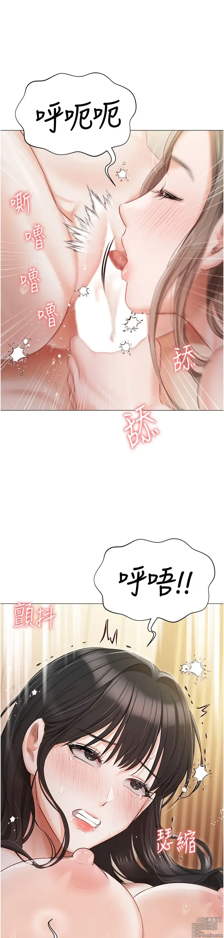 Page 219 of manga 私宅女主人 41-60 完结