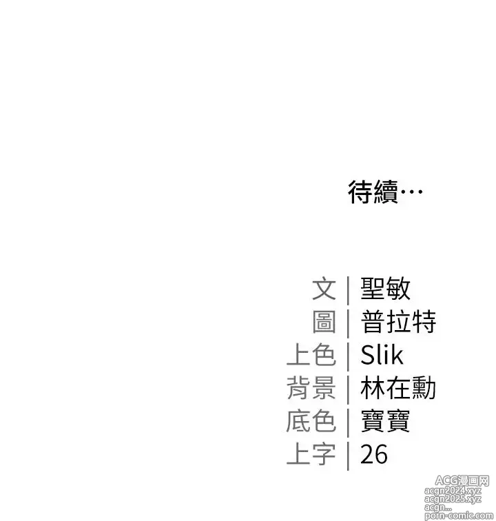 Page 228 of manga 私宅女主人 41-60 完结