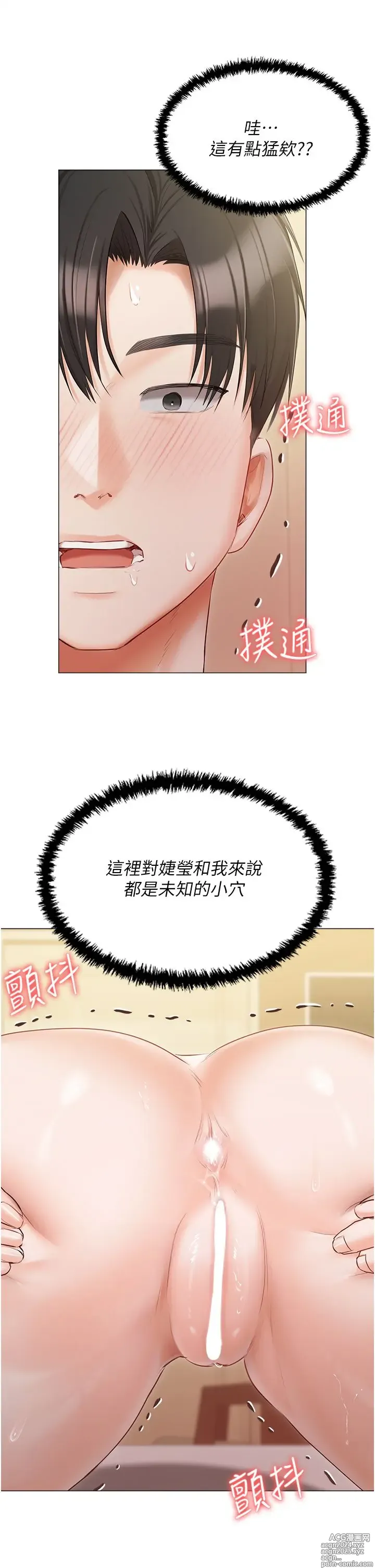 Page 233 of manga 私宅女主人 41-60 完结