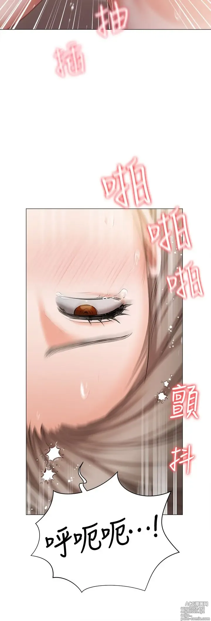 Page 248 of manga 私宅女主人 41-60 完结