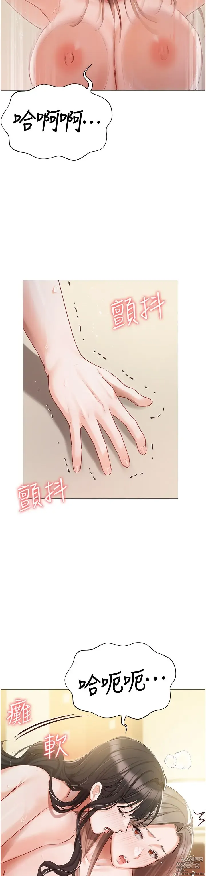 Page 260 of manga 私宅女主人 41-60 完结