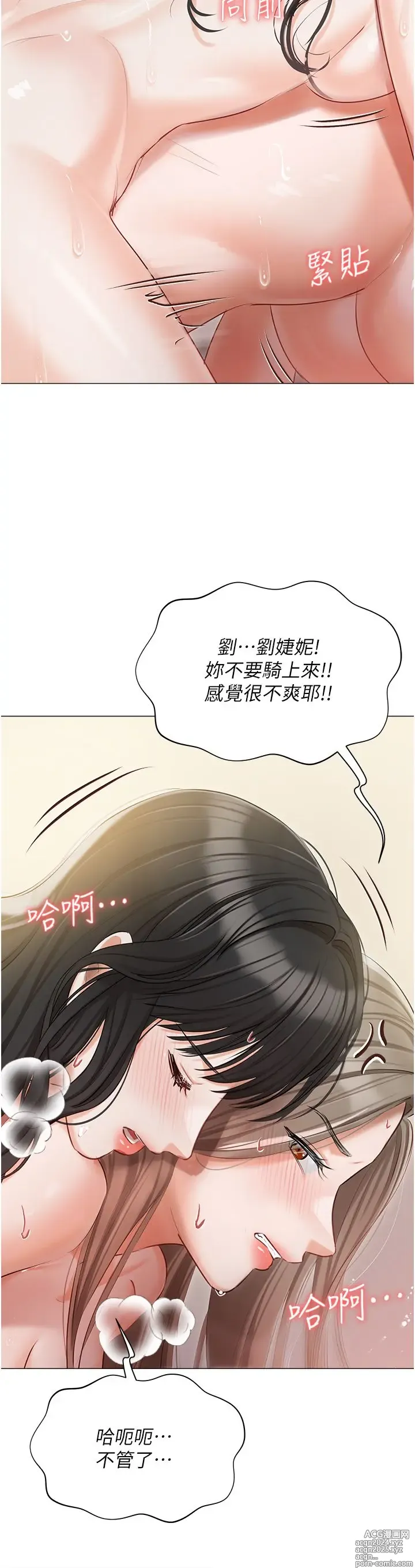 Page 262 of manga 私宅女主人 41-60 完结