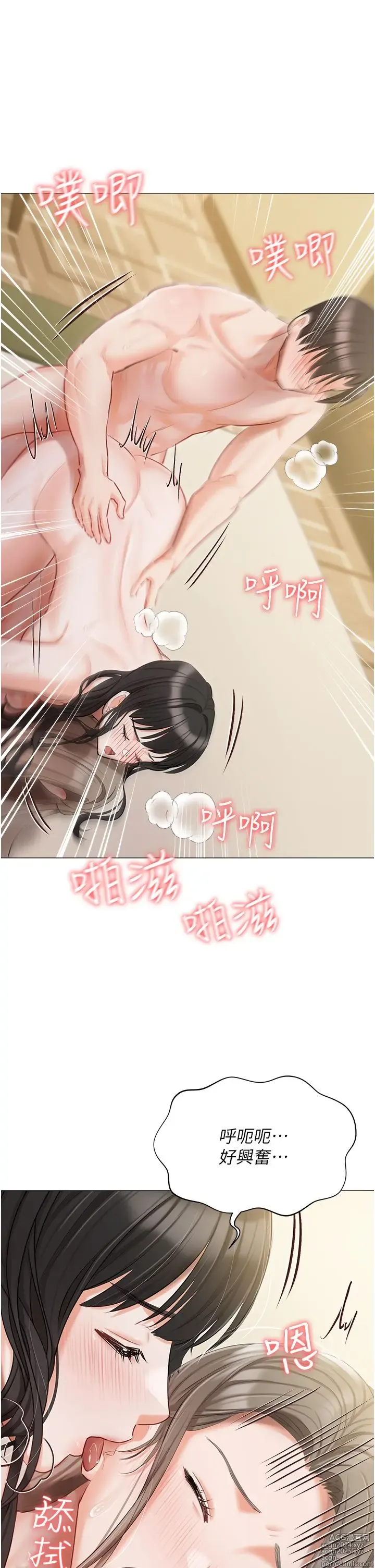 Page 272 of manga 私宅女主人 41-60 完结