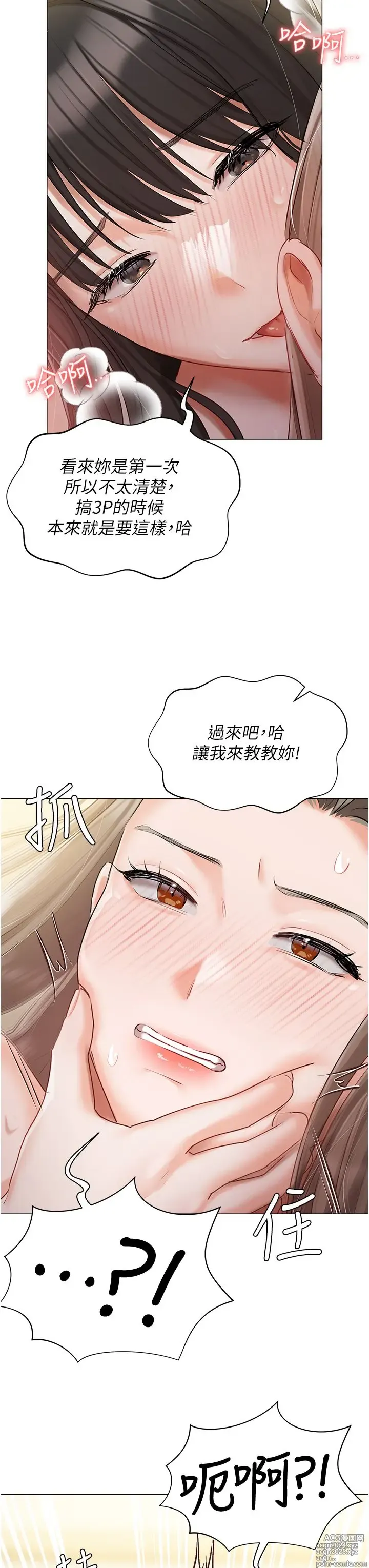 Page 274 of manga 私宅女主人 41-60 完结