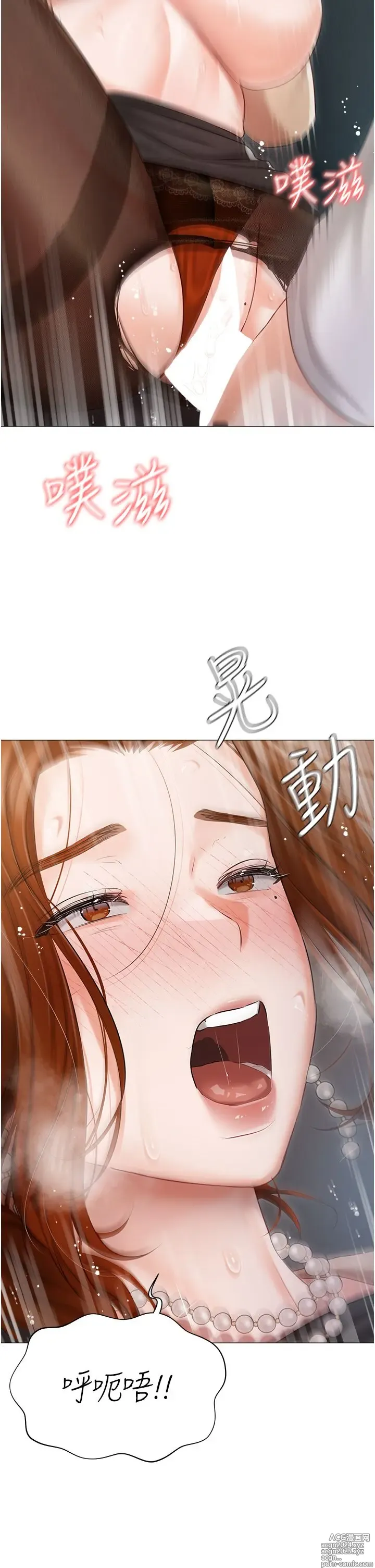 Page 34 of manga 私宅女主人 41-60 完结