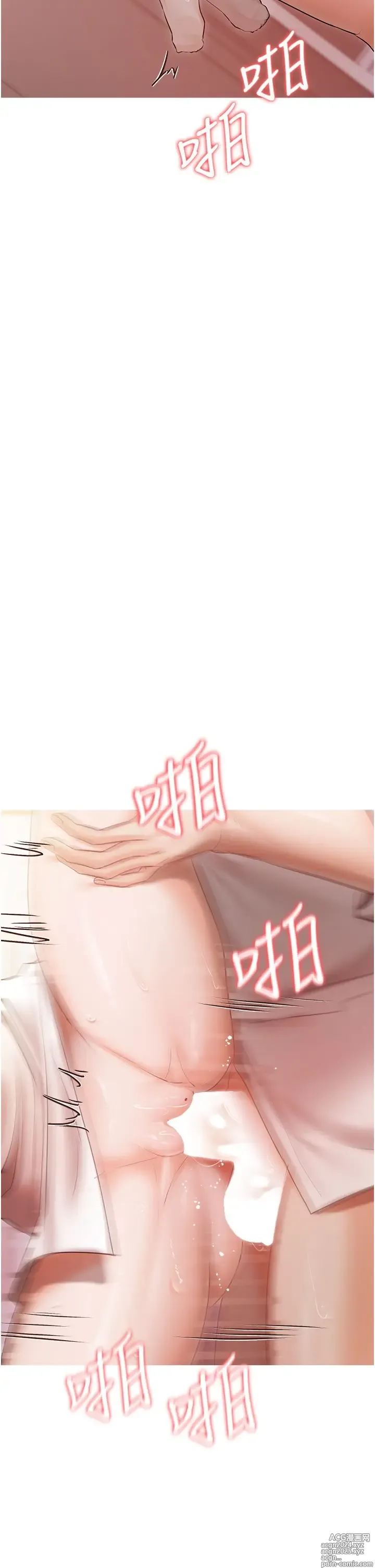 Page 339 of manga 私宅女主人 41-60 完结