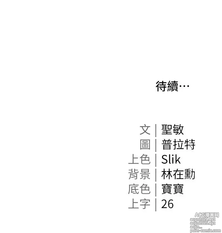 Page 368 of manga 私宅女主人 41-60 完结