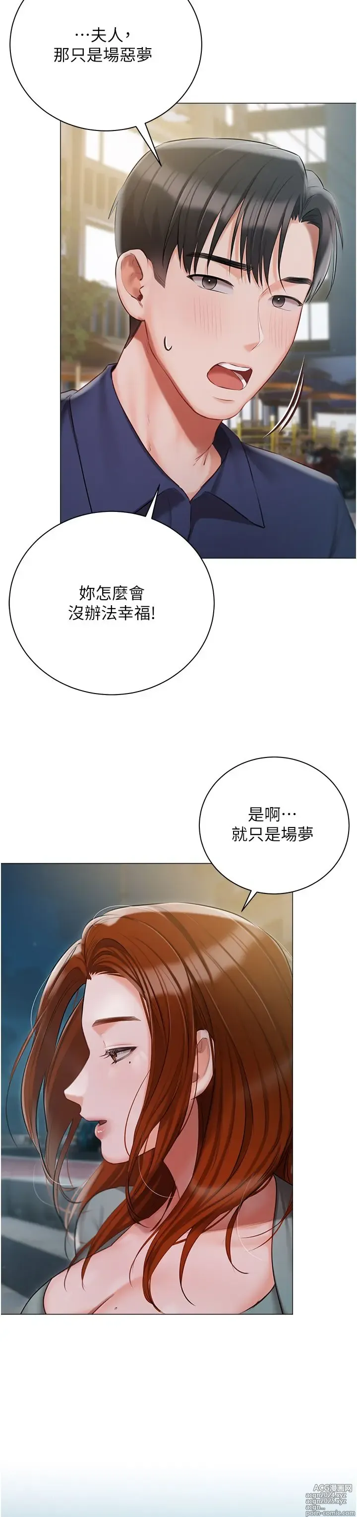 Page 386 of manga 私宅女主人 41-60 完结