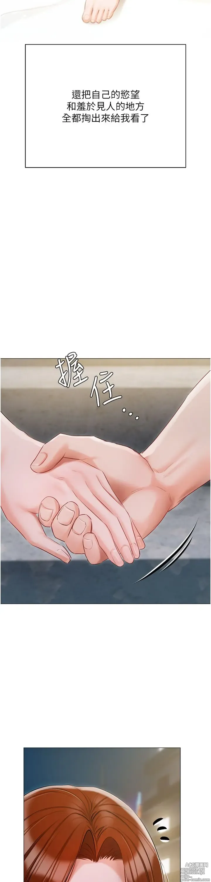 Page 399 of manga 私宅女主人 41-60 完结