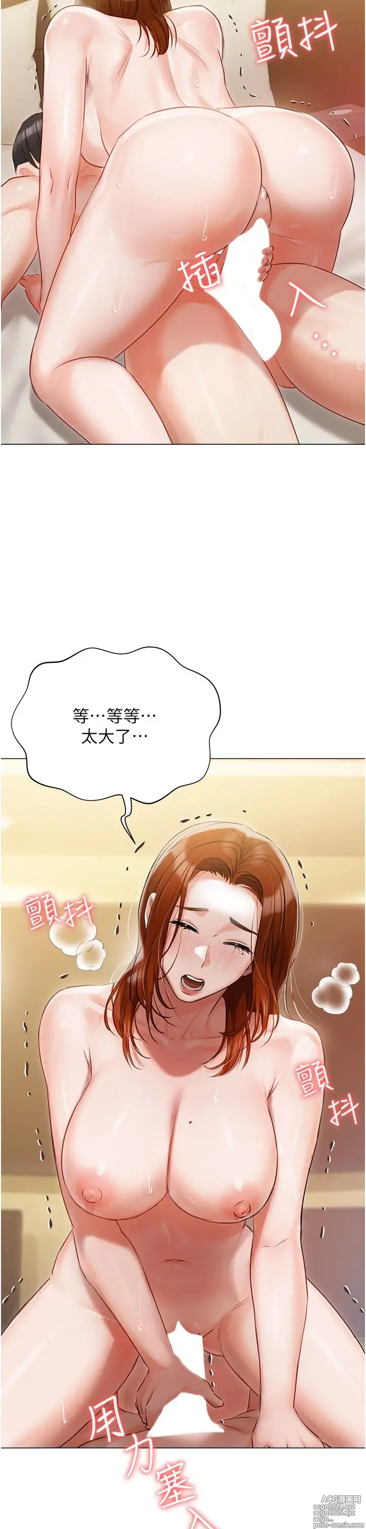 Page 412 of manga 私宅女主人 41-60 完结