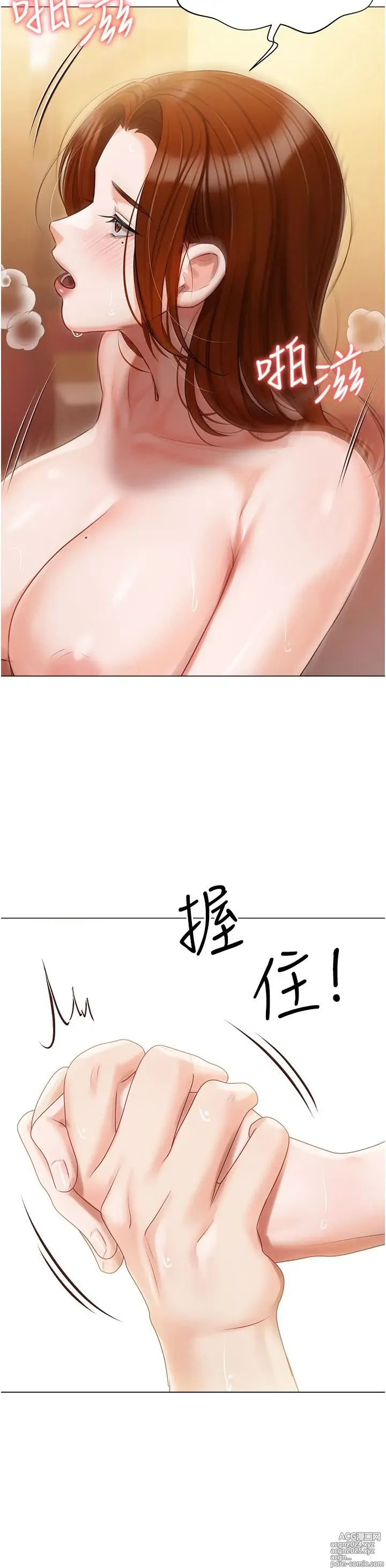 Page 415 of manga 私宅女主人 41-60 完结