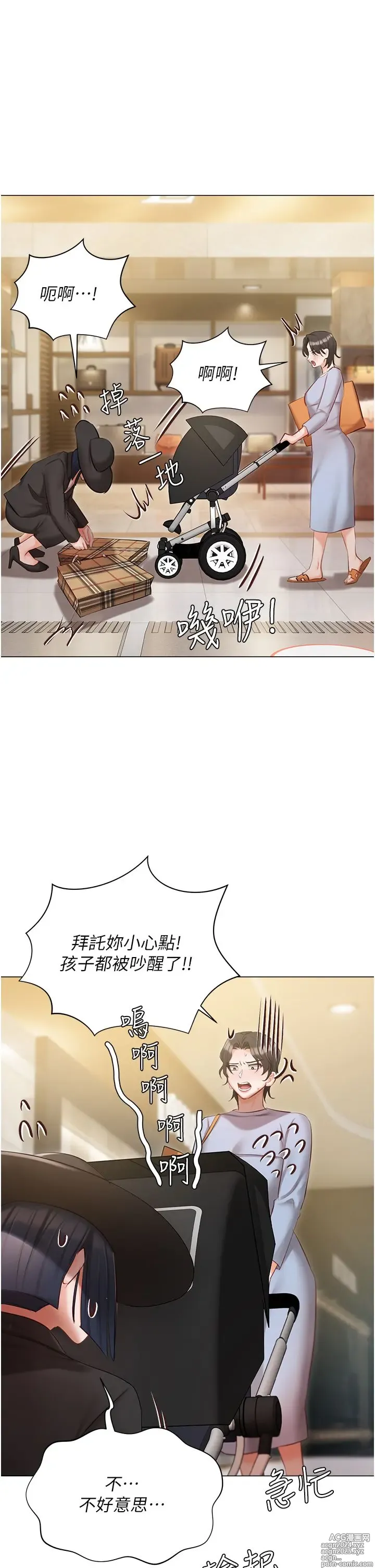 Page 462 of manga 私宅女主人 41-60 完结