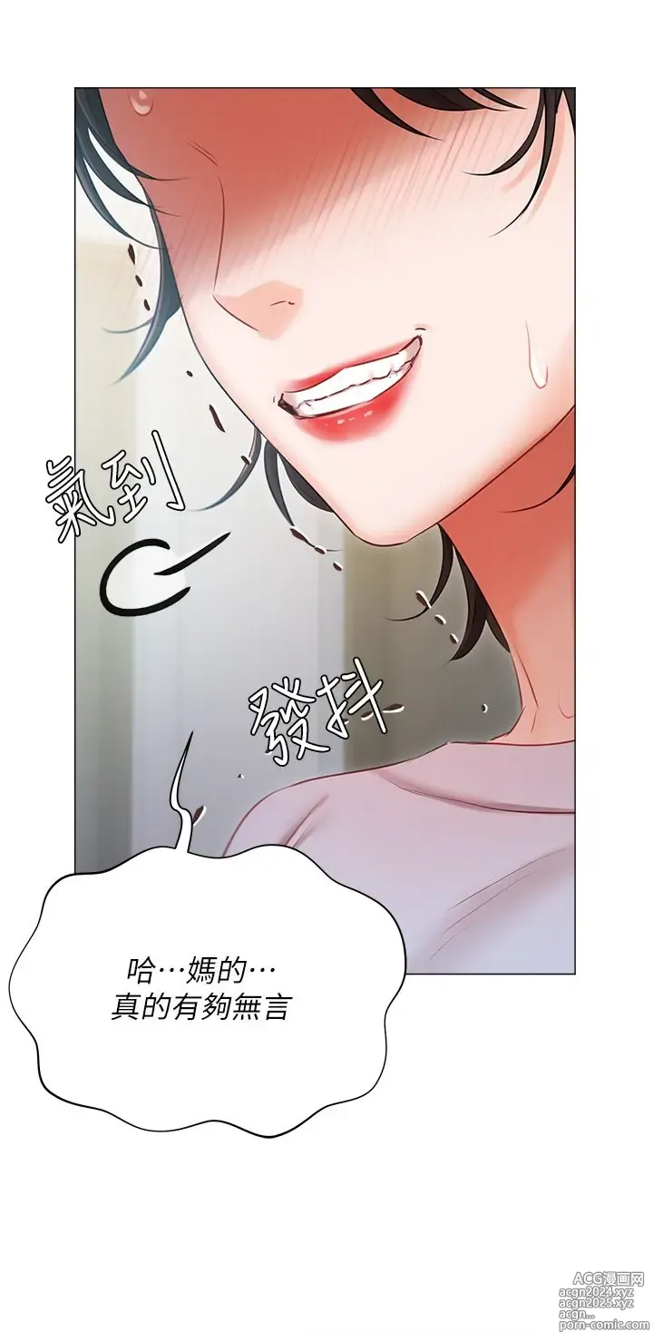 Page 485 of manga 私宅女主人 41-60 完结