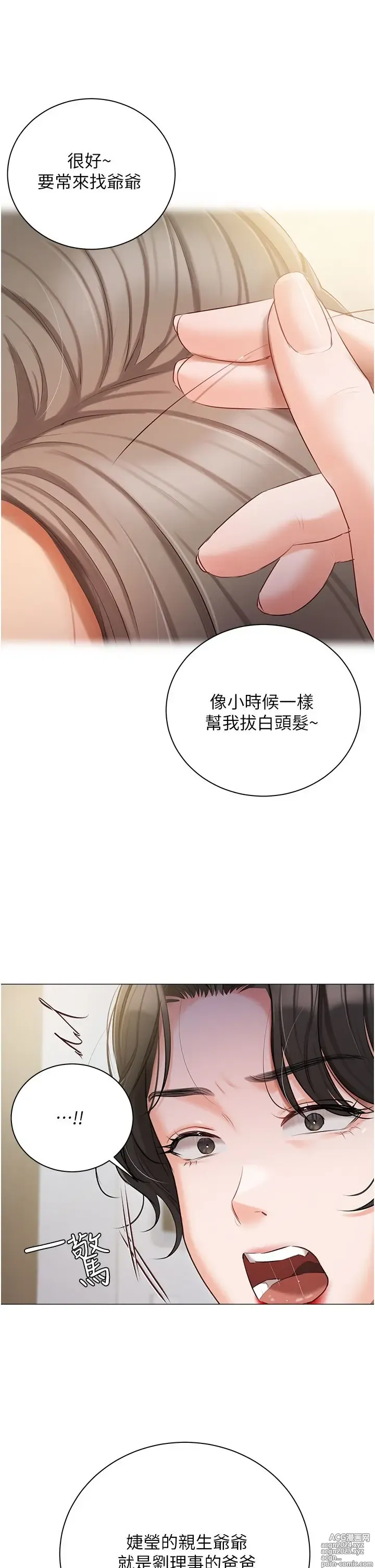 Page 489 of manga 私宅女主人 41-60 完结