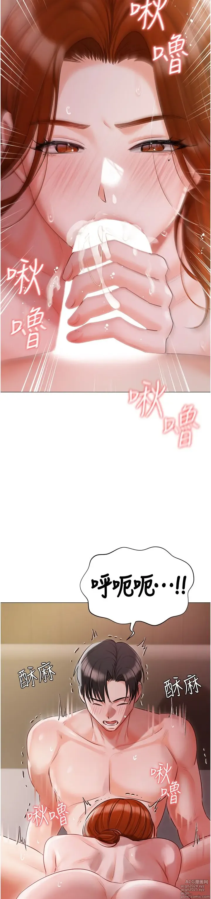 Page 560 of manga 私宅女主人 41-60 完结