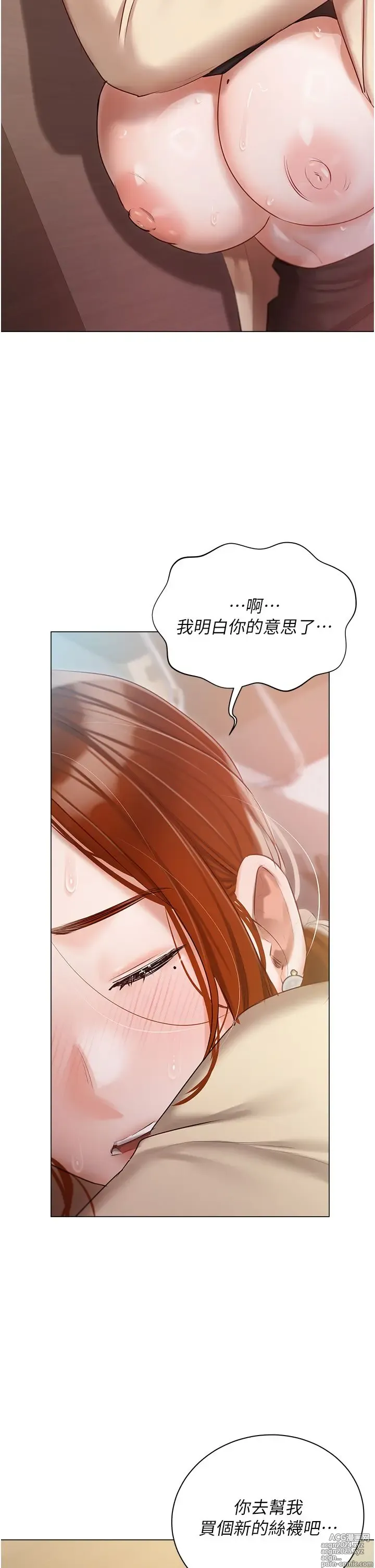 Page 59 of manga 私宅女主人 41-60 完结