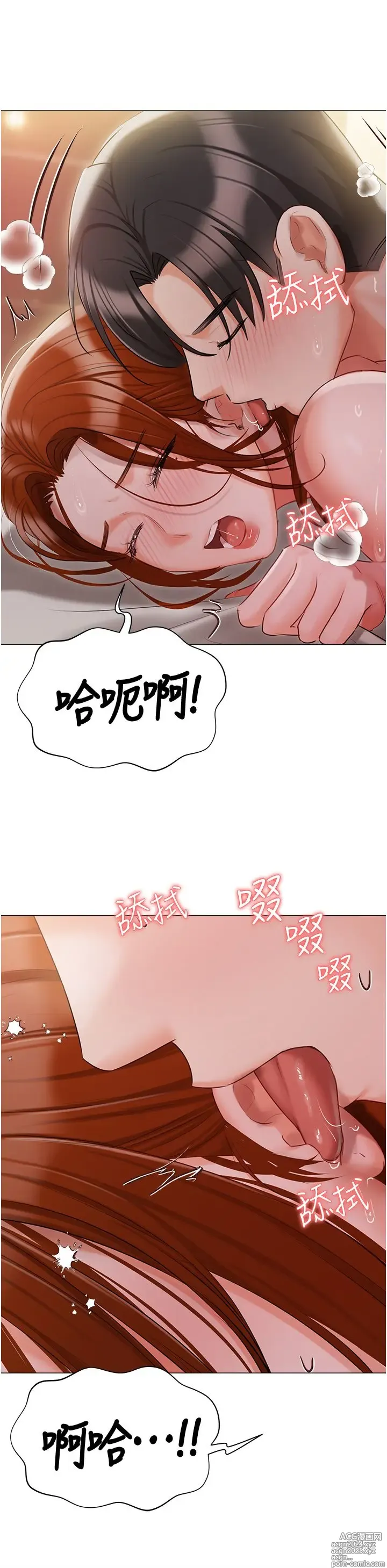 Page 582 of manga 私宅女主人 41-60 完结