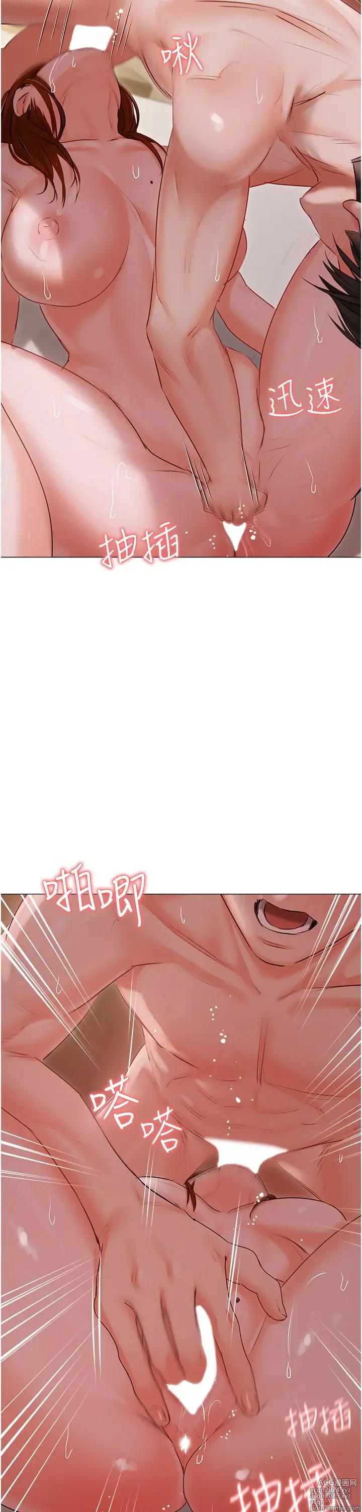 Page 589 of manga 私宅女主人 41-60 完结