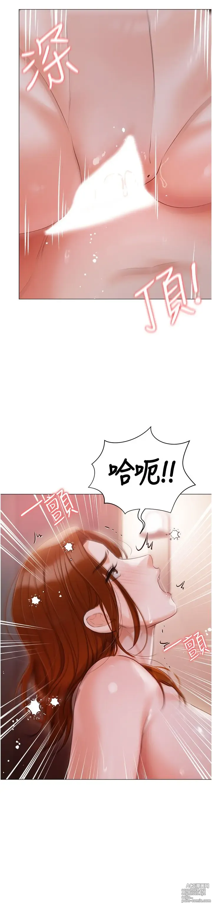 Page 598 of manga 私宅女主人 41-60 完结