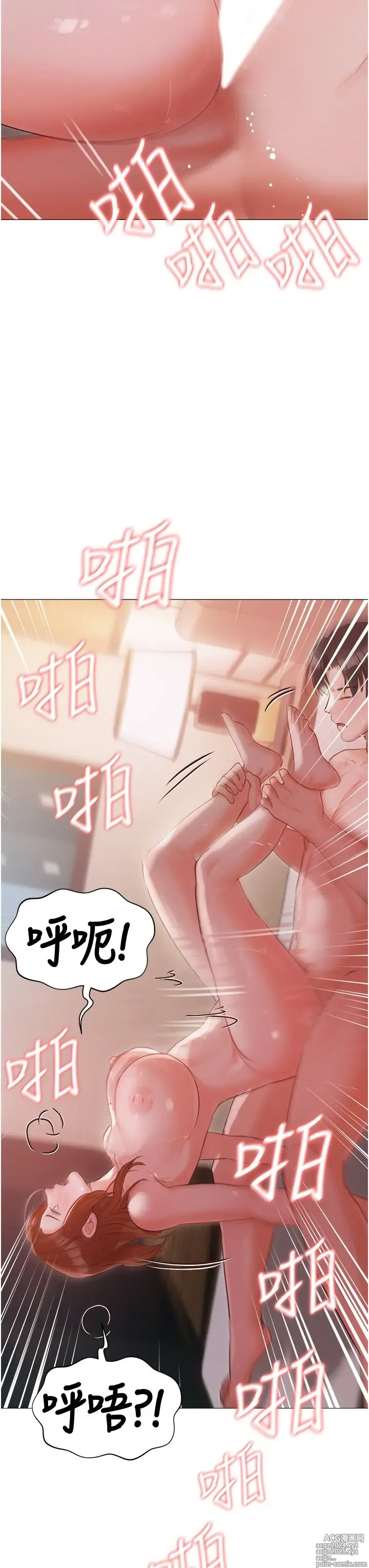 Page 603 of manga 私宅女主人 41-60 完结