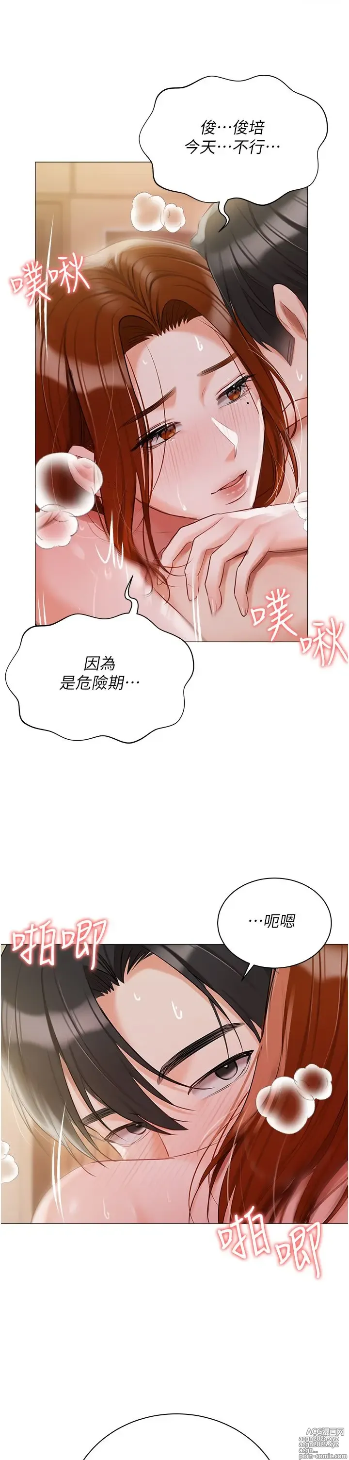 Page 611 of manga 私宅女主人 41-60 完结