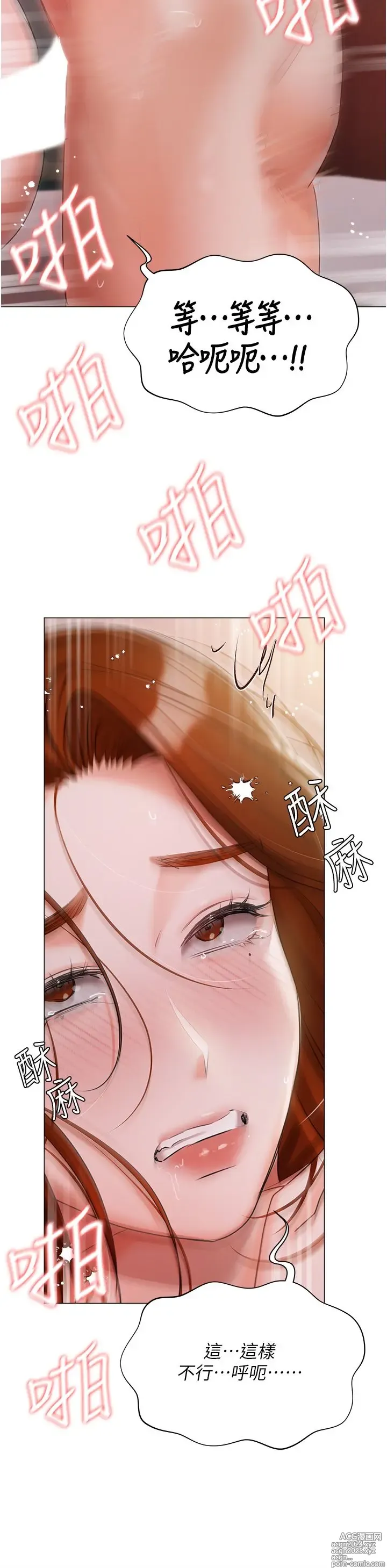 Page 615 of manga 私宅女主人 41-60 完结