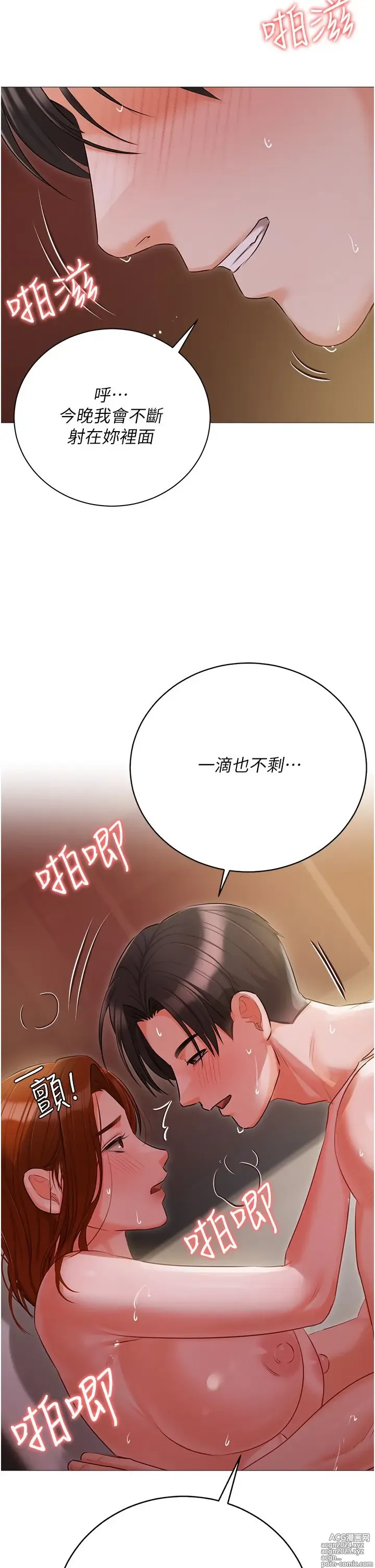 Page 620 of manga 私宅女主人 41-60 完结