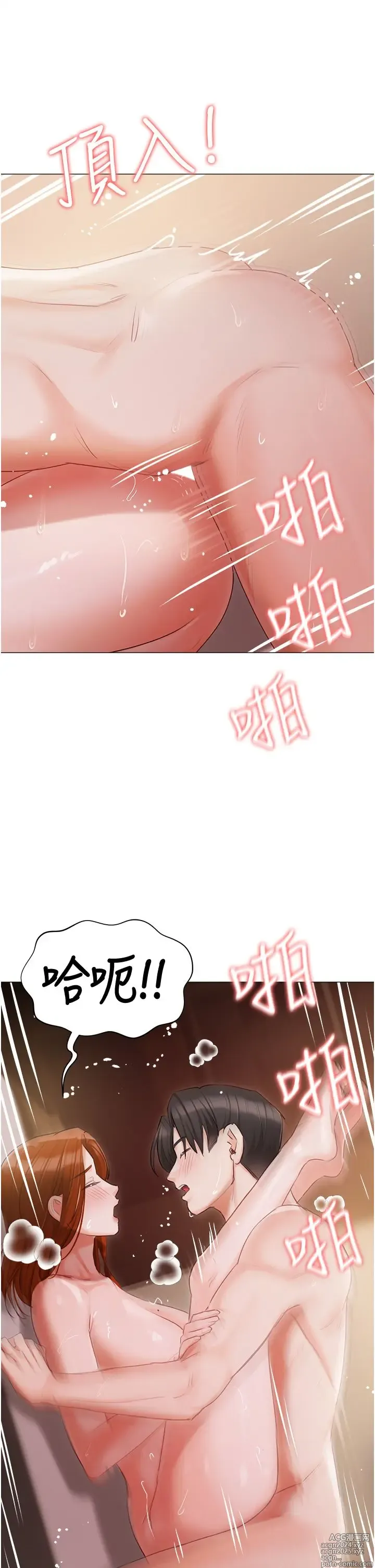 Page 636 of manga 私宅女主人 41-60 完结