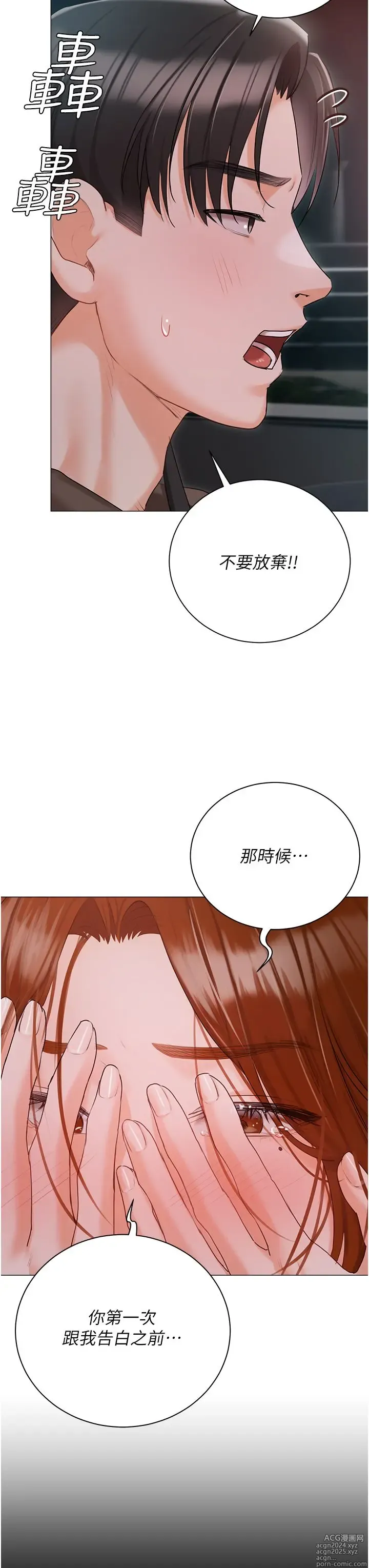 Page 685 of manga 私宅女主人 41-60 完结