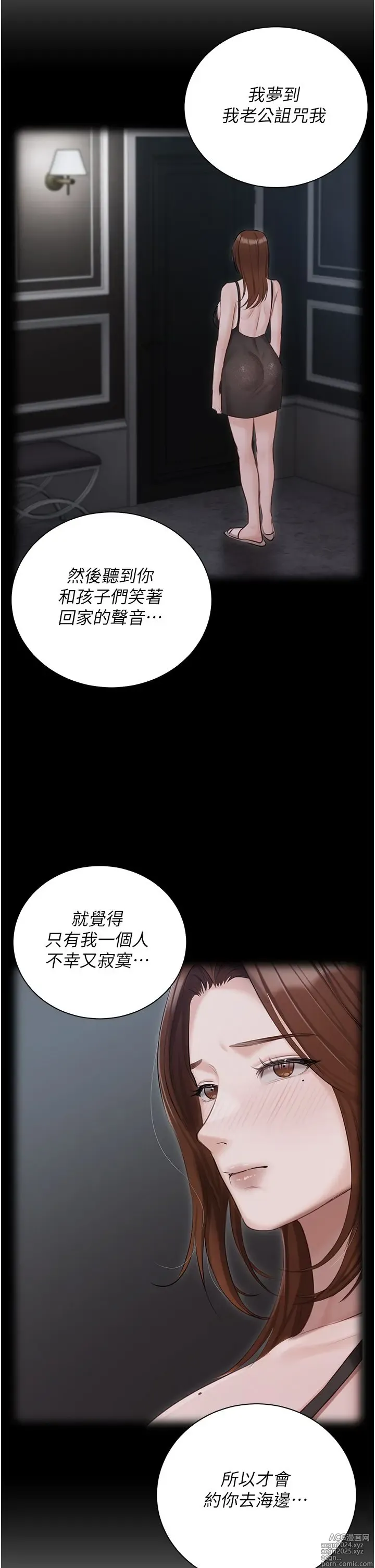 Page 686 of manga 私宅女主人 41-60 完结