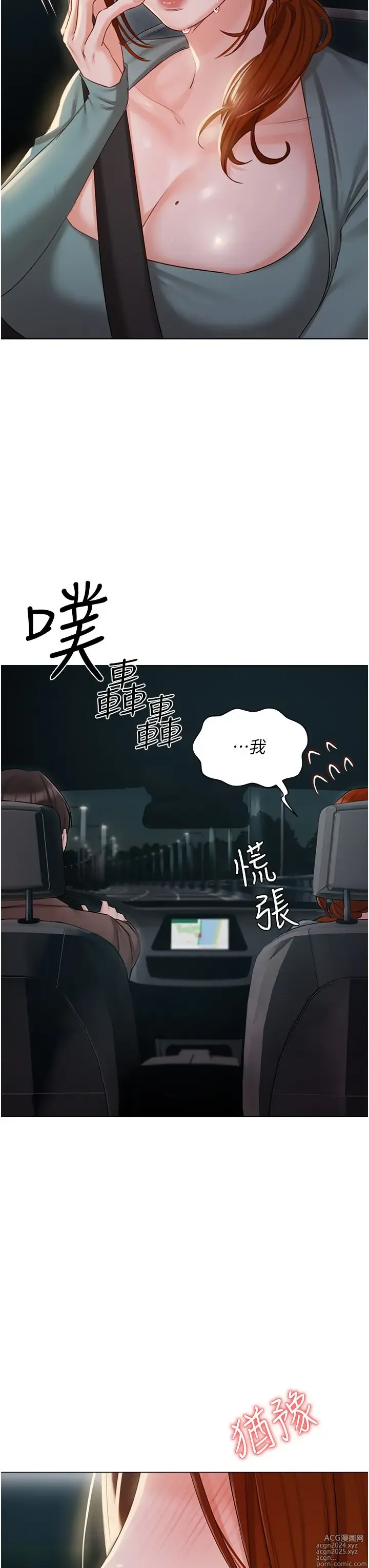 Page 691 of manga 私宅女主人 41-60 完结