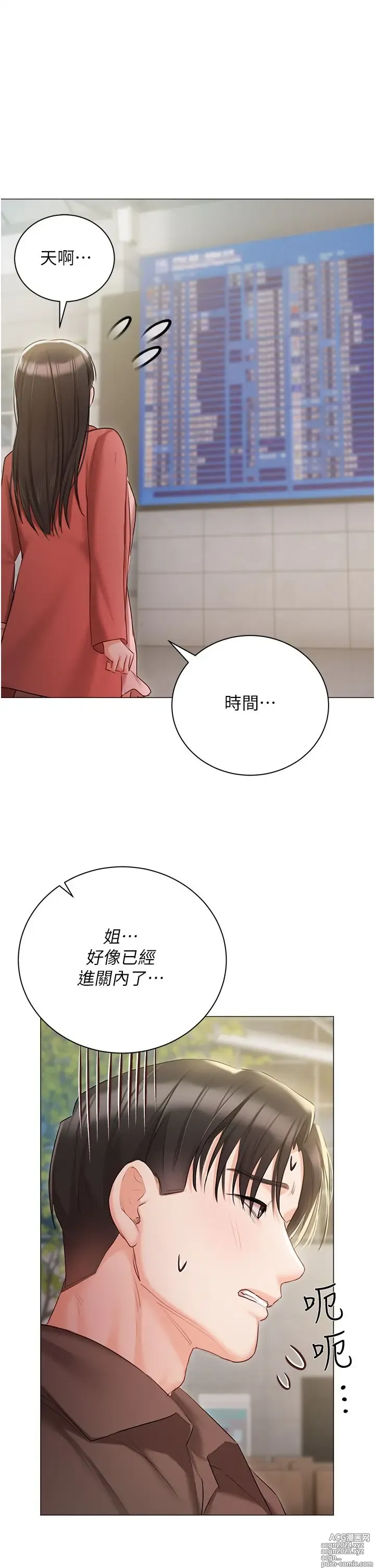 Page 700 of manga 私宅女主人 41-60 完结