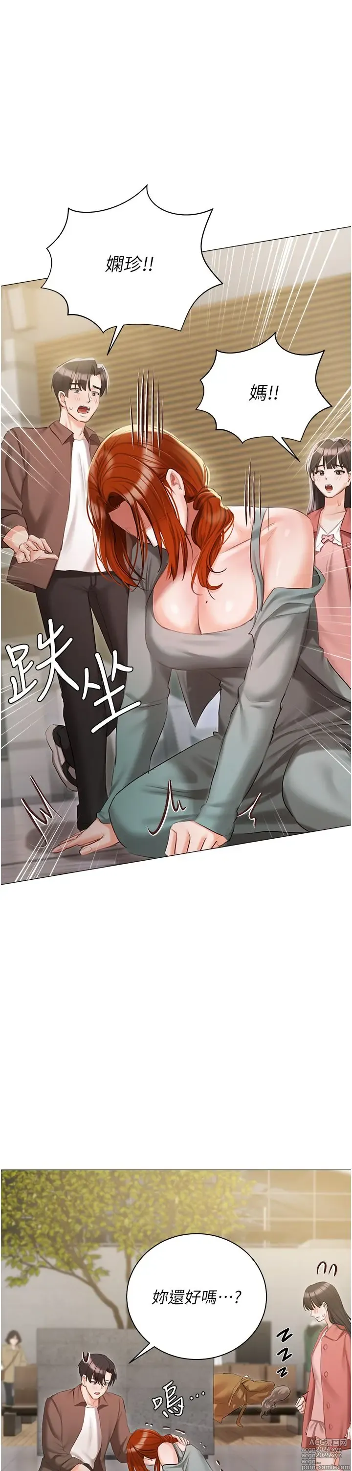 Page 701 of manga 私宅女主人 41-60 完结